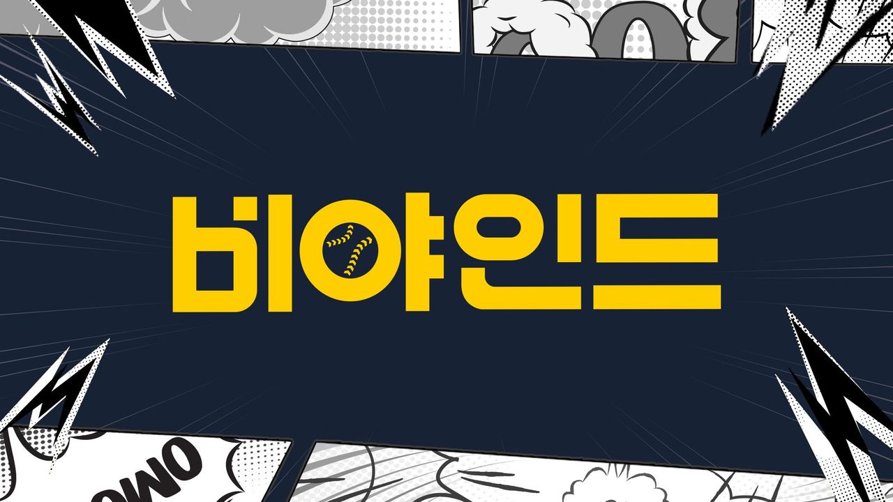 비야인드