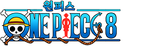 원피스 Original 8기 (더빙)