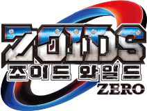 조이드 와일드 ZERO