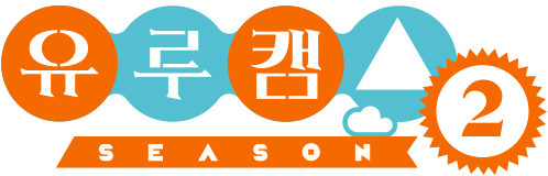 유루캠△ 2