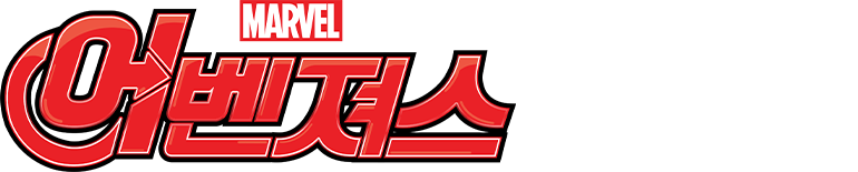 레고 마블 어벤져스 : 기후 위기