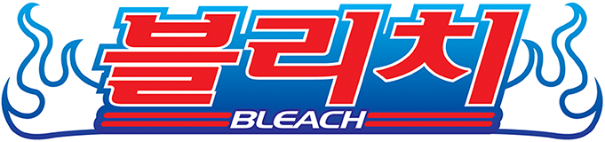 블리치 1기
