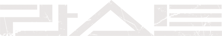 라스트