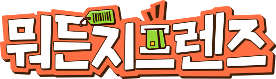 뭐든지프렌즈