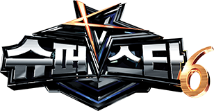 슈퍼스타K 6