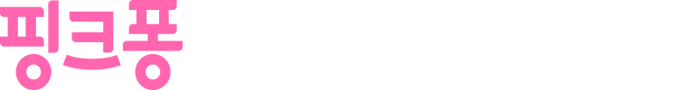 핑크퐁 상어가족과 노래해요 4