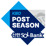 2024 신한 SOL뱅크 KBO 포스트시즌