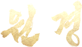 원경