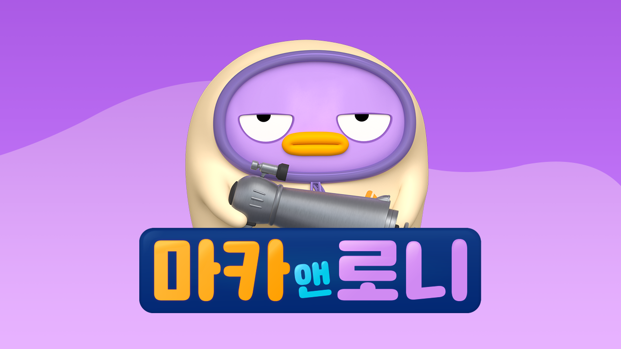 마카앤로니