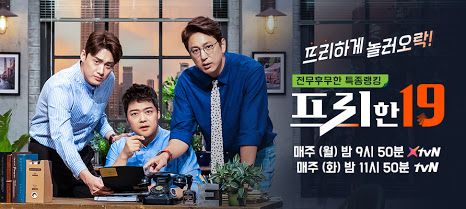 프리한19
