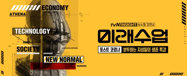미래수업
