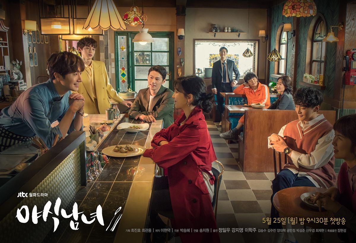 야식남녀