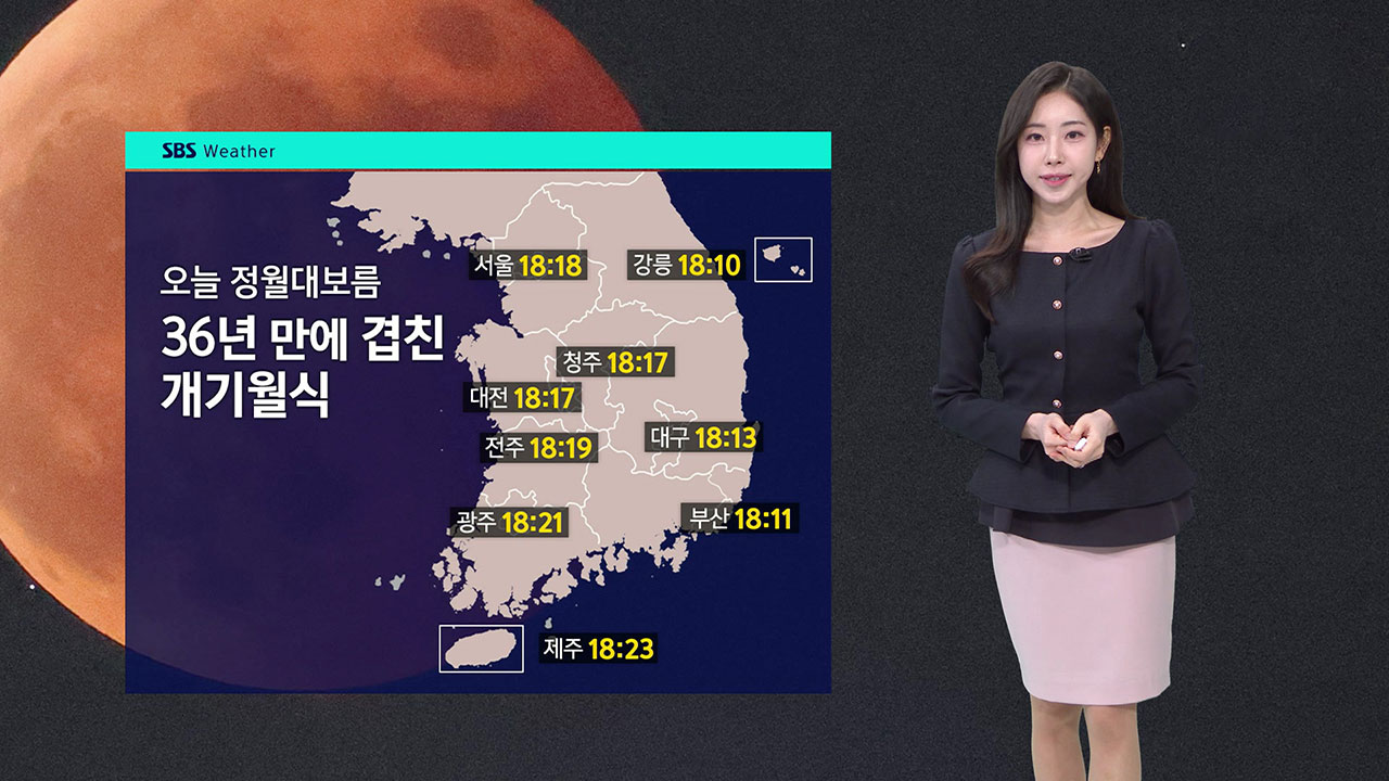 2026 3월 개기월식 날짜와 관측 특징