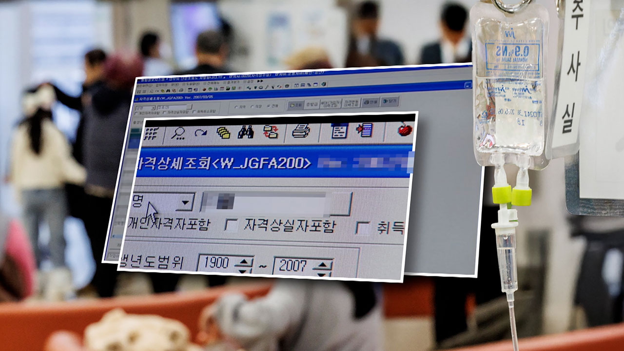 '개인정보 유출 의심' 하루에만 1천 건…8%만 소명 요구 | TVING