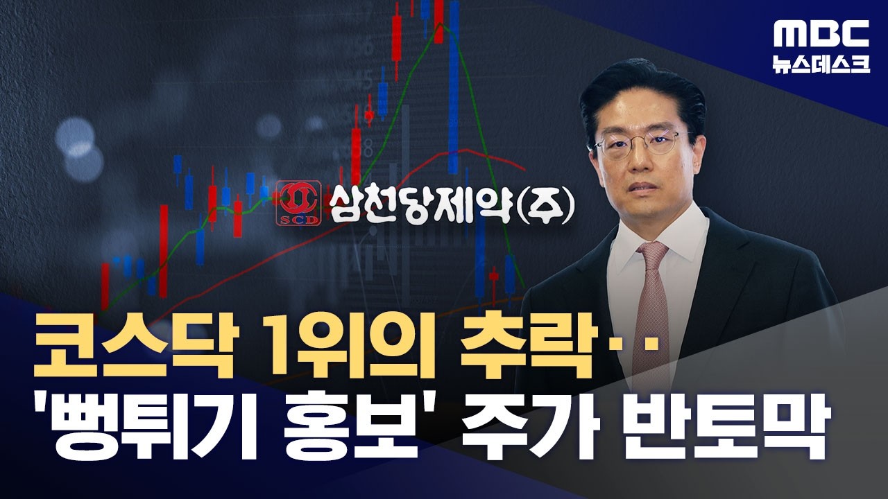 삼천당제약 주가 전망