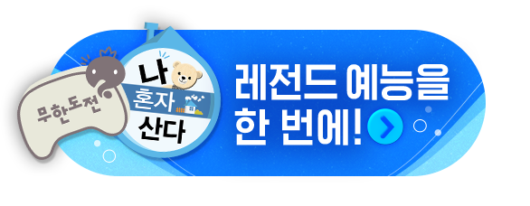 온보딩 배너 이미지