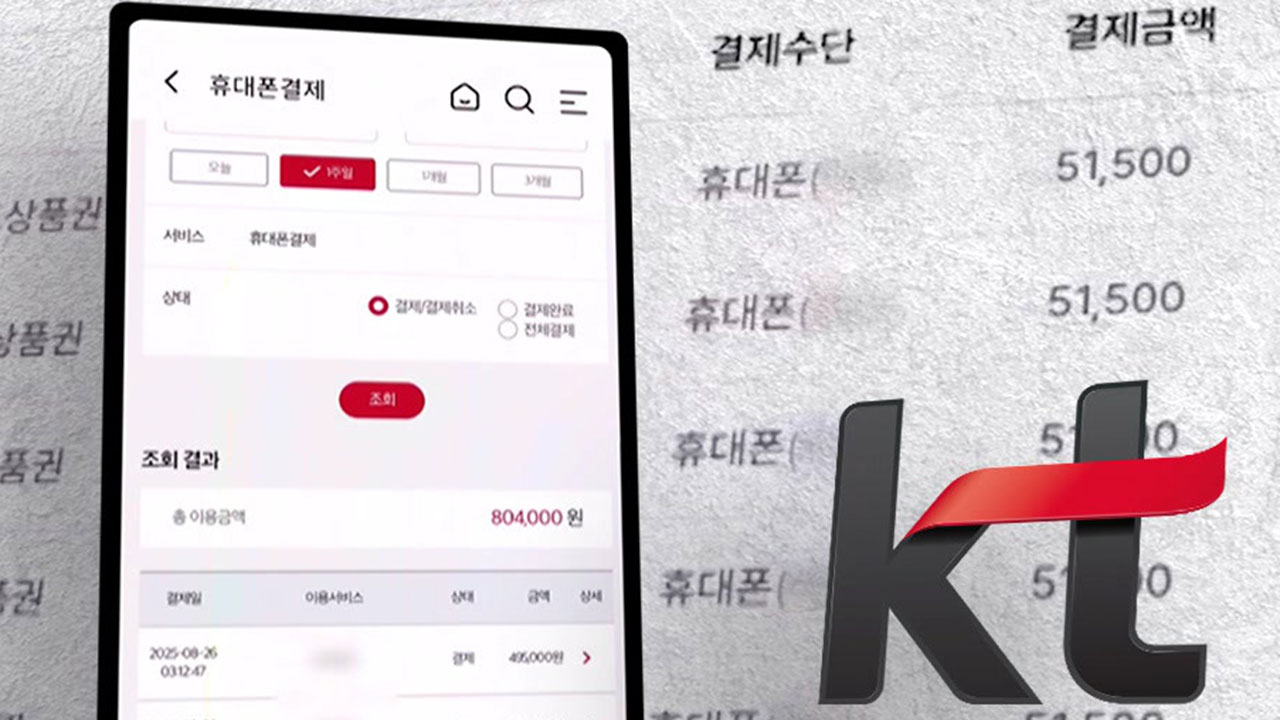 소액결제