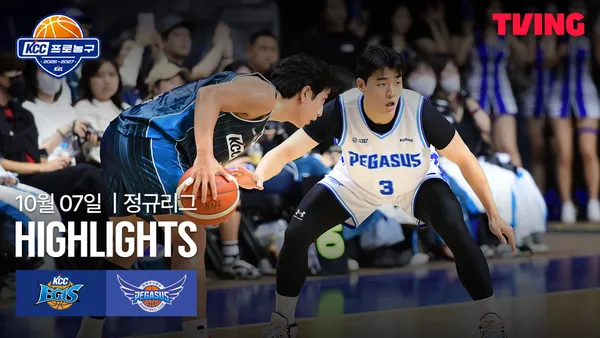 [KCC vs 한국가스공사] 10/7 2026-27 KBL 하이라이트