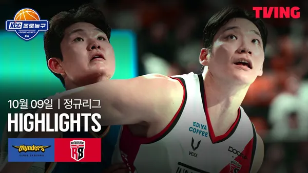 [삼성 vs 정관장] 10/9 2026-27 KBL 하이라이트