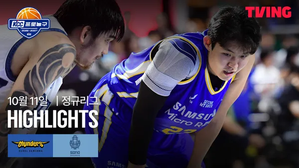 [삼성 vs 소노] 10/11 2026-27 KBL 하이라이트