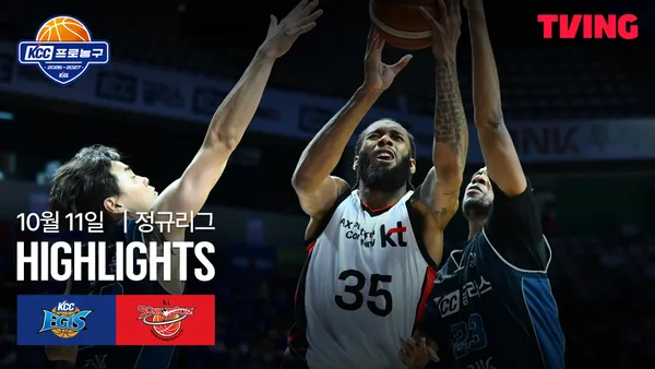 [KCC vs KT] 10/11 2026-27 KBL 하이라이트