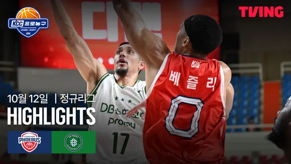 [현대모비스 vs DB] 10/12 2026-27 KBL 하이라이트