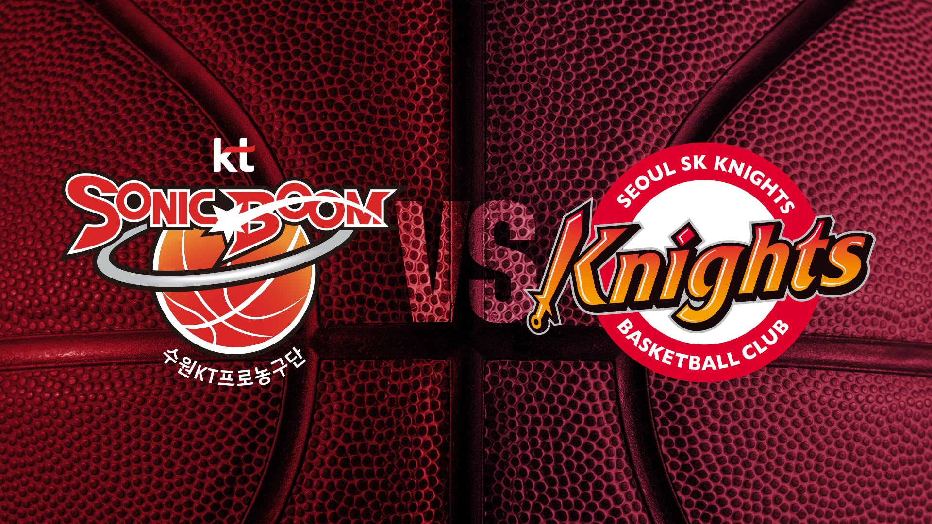 프로농구 수원 KT vs 서울 SK TVING 경기 썸네일