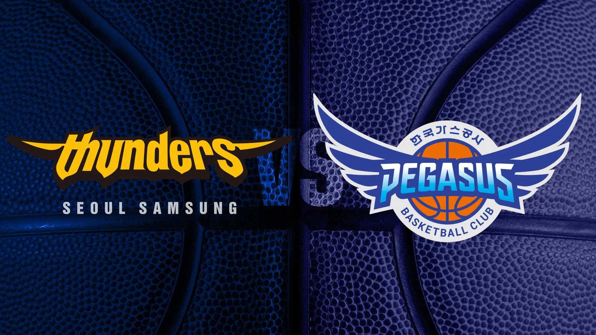 프로농구 서울 삼성 vs 대구 한국가스공사 | TVING