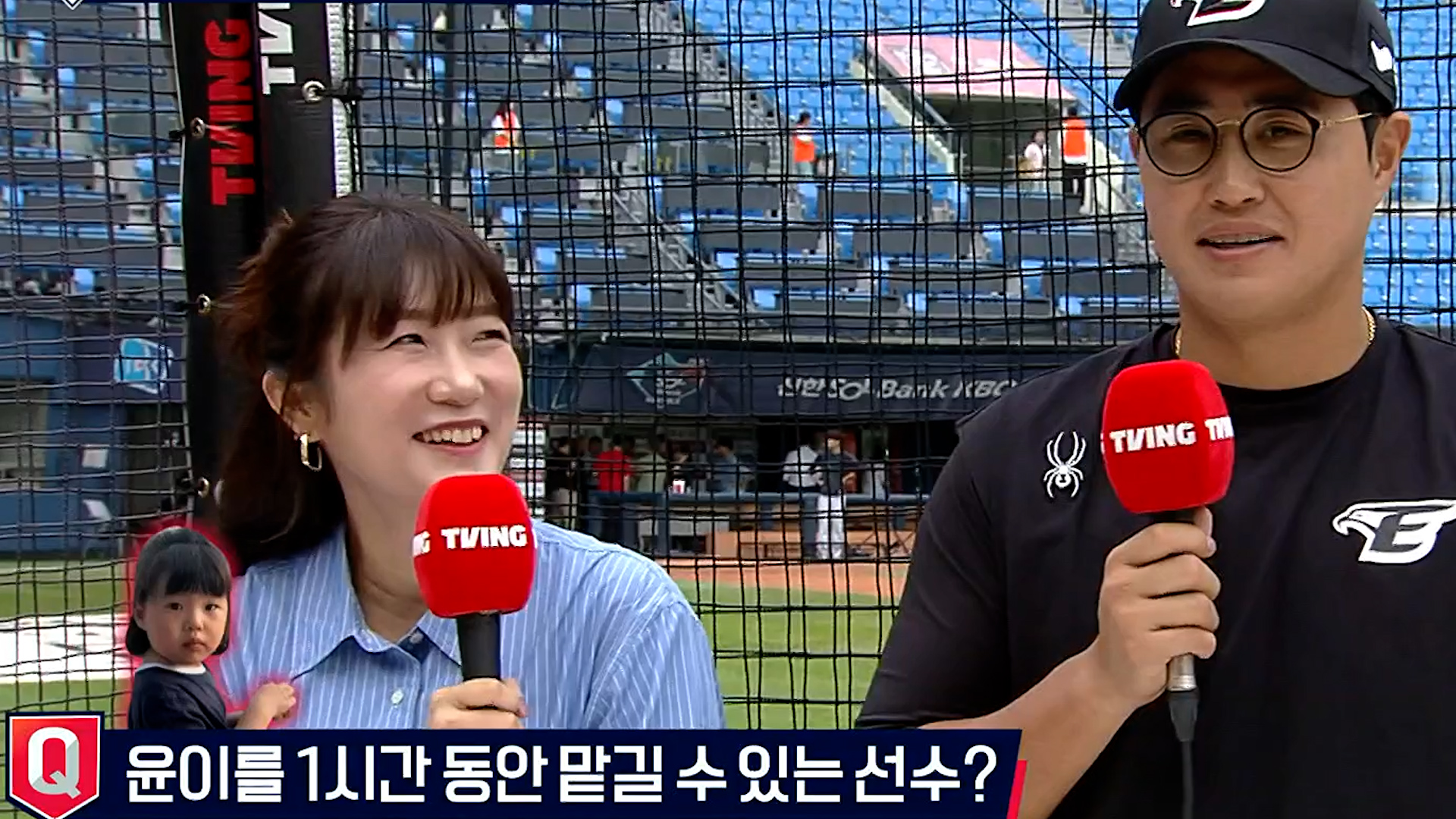 [한화] 2024/9/6 티빙슈퍼매치: 윤이를 1시간 동안 맡긴다면 채은성이 선택한 선수는? | TVING
