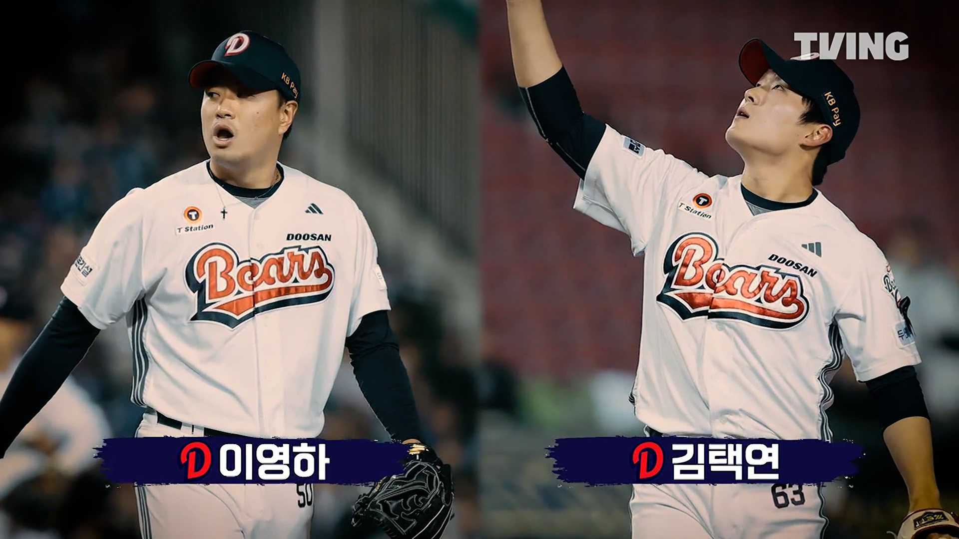 [두산] 2025/4/8 티빙슈퍼매치: 슈퍼초대석 - 이영하 & 김택연 : 서로의 첫인상은? | TVING