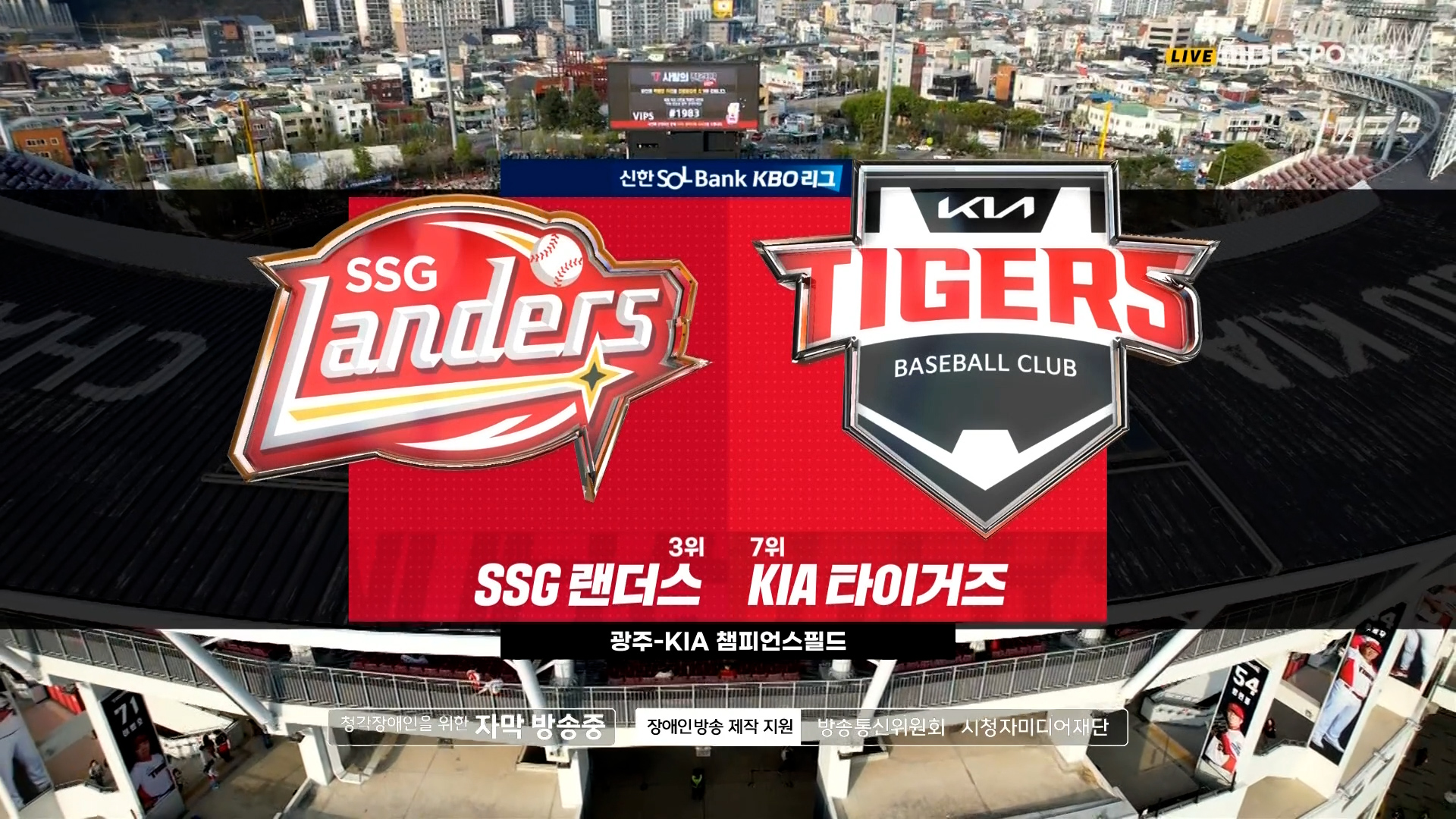 [SSG vs KIA] 2025/4/11 다시보기 | TVING