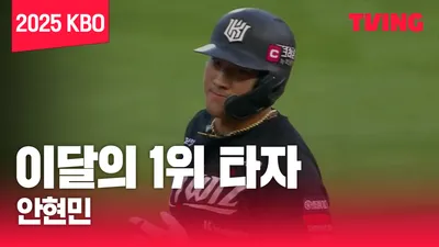 [7월 결산] 이달의 1위 타자 포스터 포스터