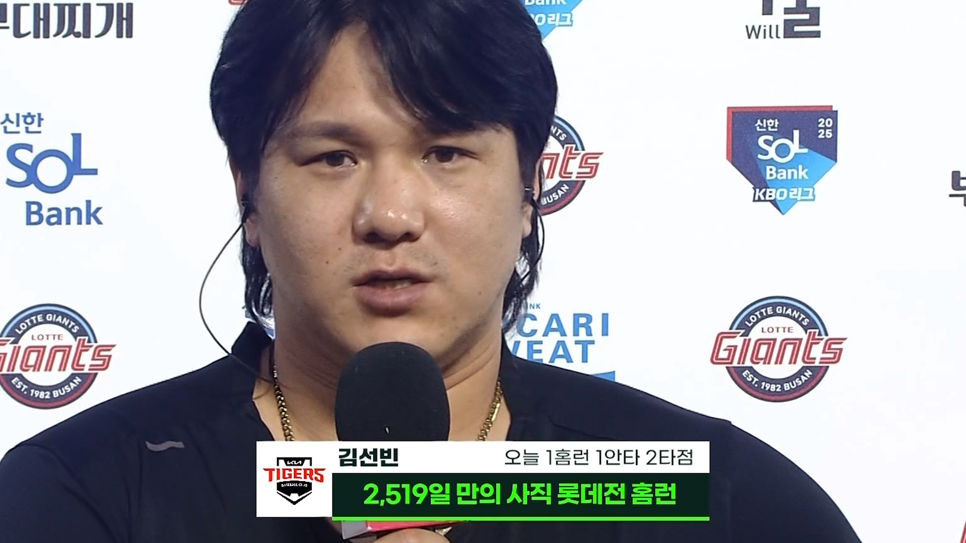 김선빈 인터뷰