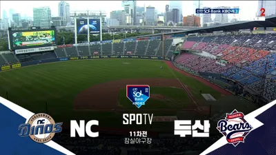 [NC vs 두산] 2025/8/14 다시보기 포스터 포스터