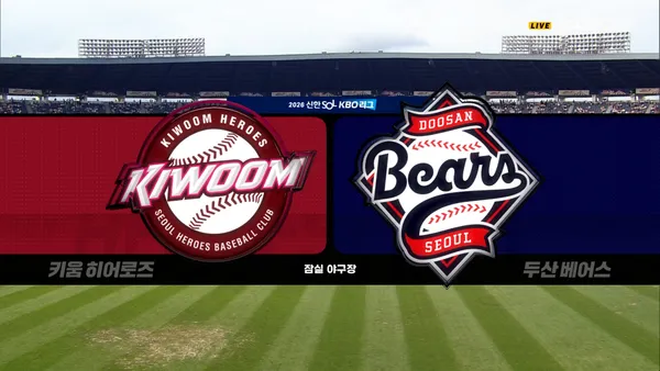 [키움 vs 두산] 2026/8/29 다시보기 포스터