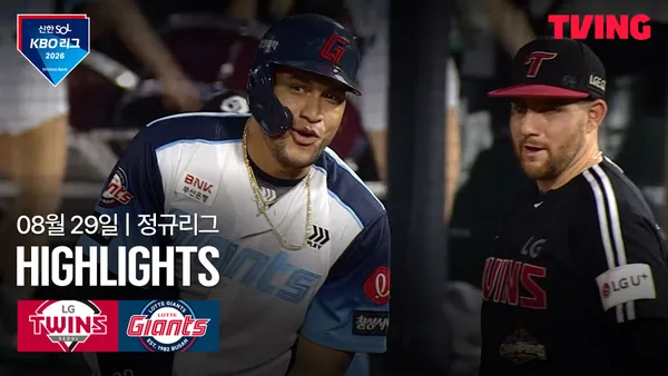 [LG vs 롯데] 2026/8/29 하이라이트 포스터