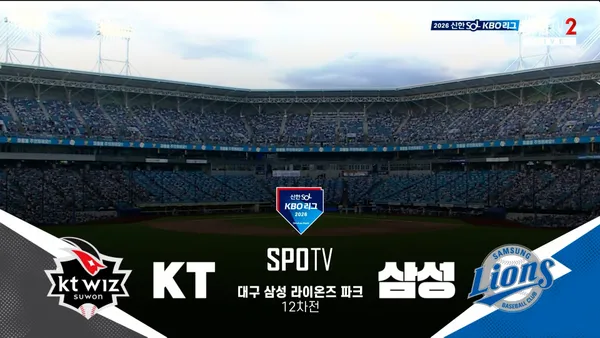 [KT vs 삼성] 2026/8/29 다시보기 포스터