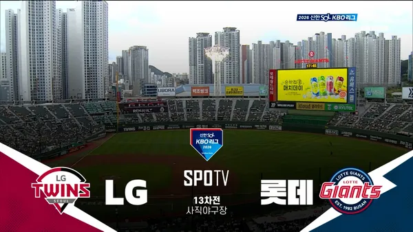 [LG vs 롯데] 2026/8/29 다시보기 포스터