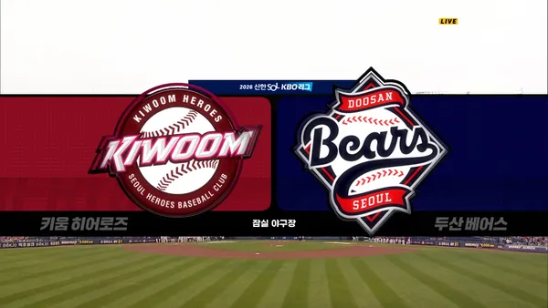 [키움 vs 두산] 2026/8/30 다시보기 포스터