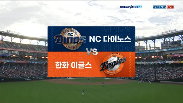 [NC vs 한화] 2026/8/30 다시보기 포스터