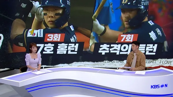 [아이러브 베이스볼] 2026/8/30 NC 박건우 & 블레인 - 17호 홈런 & 추격의 투런포 포스터