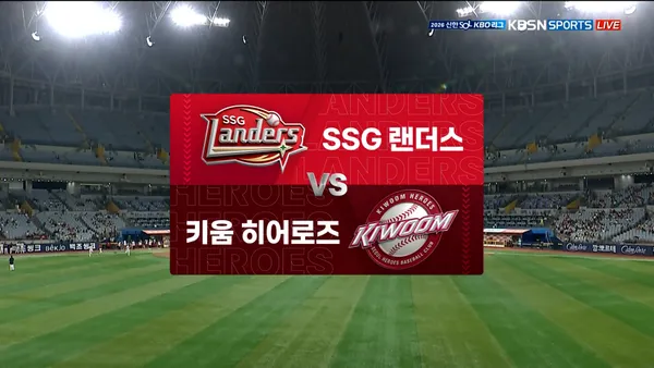[SSG vs 키움] 2026/9/1 다시보기
