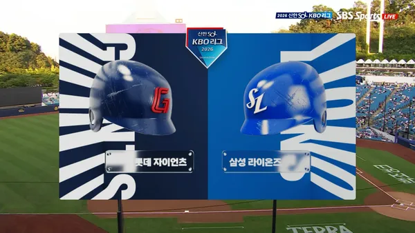 [롯데 vs 삼성] 2026/9/1 다시보기
