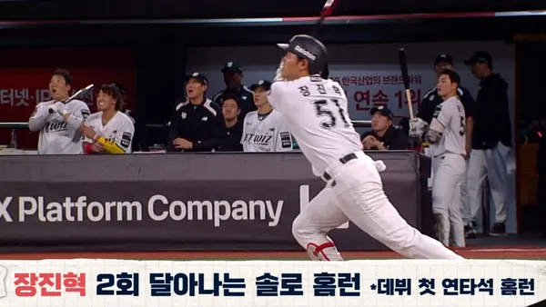 [아이러브 베이스볼] 2026/9/1 KT 장진혁 - '끝내기 홈런 기운 이어' 2회 데뷔 첫 연타석 홈런