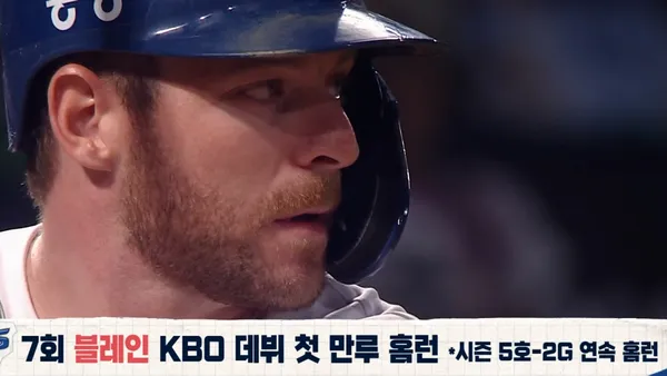 [아이러브 베이스볼] 2026/9/1 NC 블레인 - 팀 4연승 이끈 KBO 데뷔 첫 만루 홈런