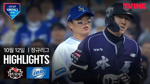 [KT vs 삼성] 2026/10/12 하이라이트 포스터