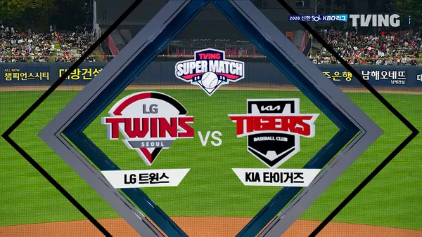 [LG vs KIA] 2026/10/12 티빙슈퍼매치 다시보기 포스터
