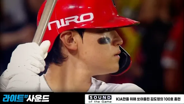 [베이스볼 투나잇] 2026/10/12 '라이트한 사운드' KIA만을 위해 쏘아 올린 김도영의 100호 홈런 포스터
