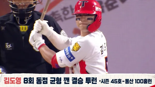 [아이러브 베이스볼] 2026/10/12 KIA 김도영 - 준PO 직행 이끈 슈퍼스타의 한 방 포스터