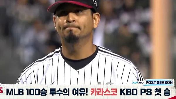 [아이러브 베이스볼] 2026/10/14 LG 카라스코 - '6이닝 1실점' 관록의 피칭 포스터